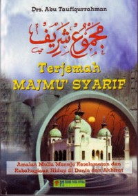 Image of Majmu' Syarif