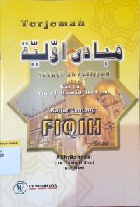 Image of Mabadi Awwaliyyah  Kajian tentang : Fiqih