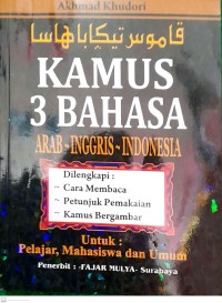 Image of Kamus 3 Bahasa: Arab-Inggris-Indonesia